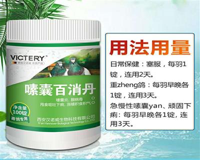 鴿飼料、鴿用品、鴿籠具企業(yè)展示展銷平臺_中國鴿業(yè)大全_中國信鴿信息網(wǎng)