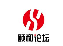 頤和論壇2020 聚焦飼料替抗與綠色養(yǎng)殖，共筑動物營養(yǎng)與飼料學科新篇章
