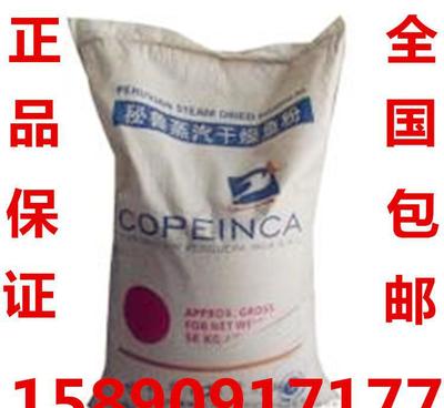 秘魯天然蒸汽干燥魚粉蛋白65% 頂級飼料原料的價格、質地與選擇價值
