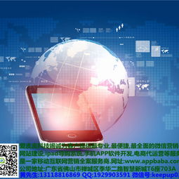 佛山微信營(yíng)銷與微官網(wǎng)建設(shè)推廣服務(wù)報(bào)價(jià)概覽——聚焦愛皮皮科技|科學(xué)推廣與應(yīng)用服務(wù)